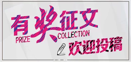 正规投稿征文软件下载合集