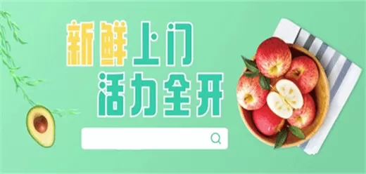 买水果app大全
