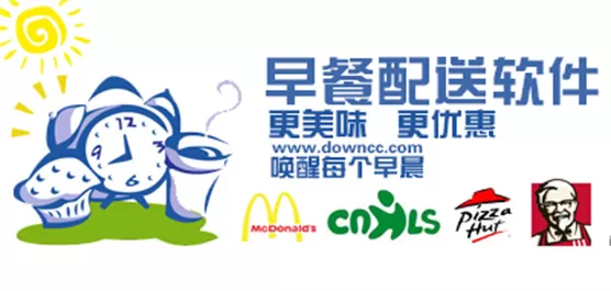 早配送app合集
