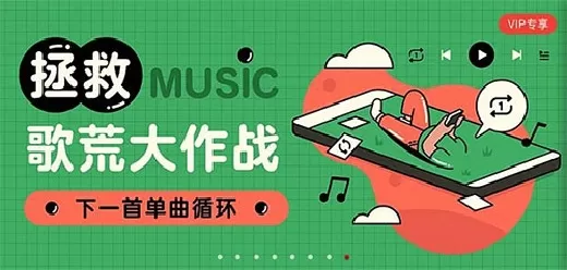 免费听歌的软件下载合集