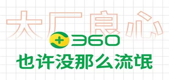 360旗下软件大全