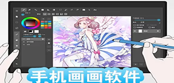 画画软件大全
