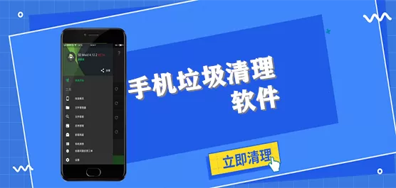 手机垃圾清理软件合集