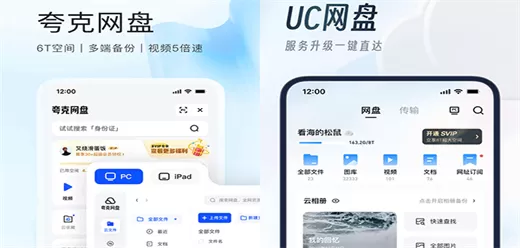 含网盘功能的手机浏览器合集