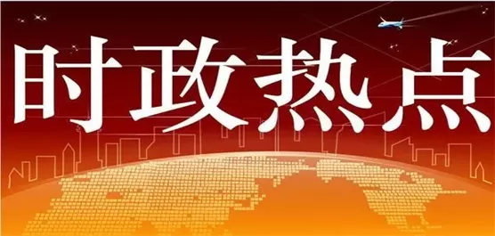 时政热点app推荐