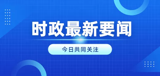 时事新闻app大全