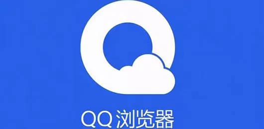 QQ浏览器版本大全