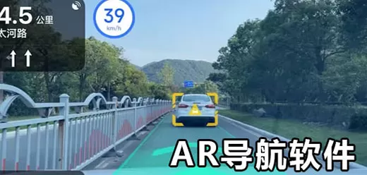 ar实景导航软件大全