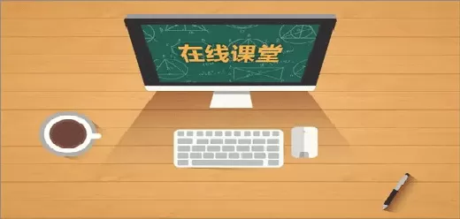 线上教育类软件合集
