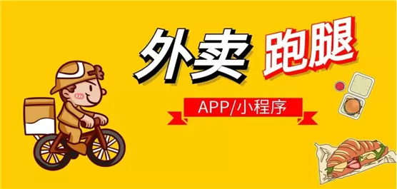 跑腿软件合集