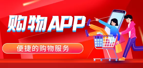 购物软件大全