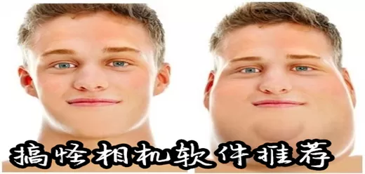 搞怪相机软件系列合集
