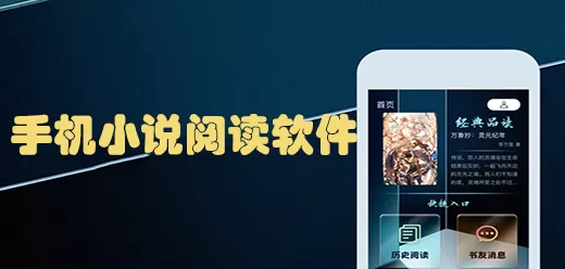 小说阅读合集