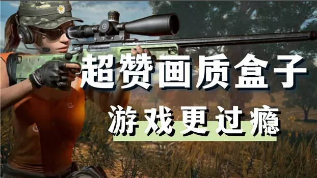 画质盒子软件合集