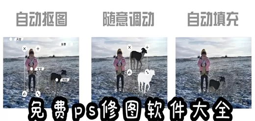 手机ps修图软件大全